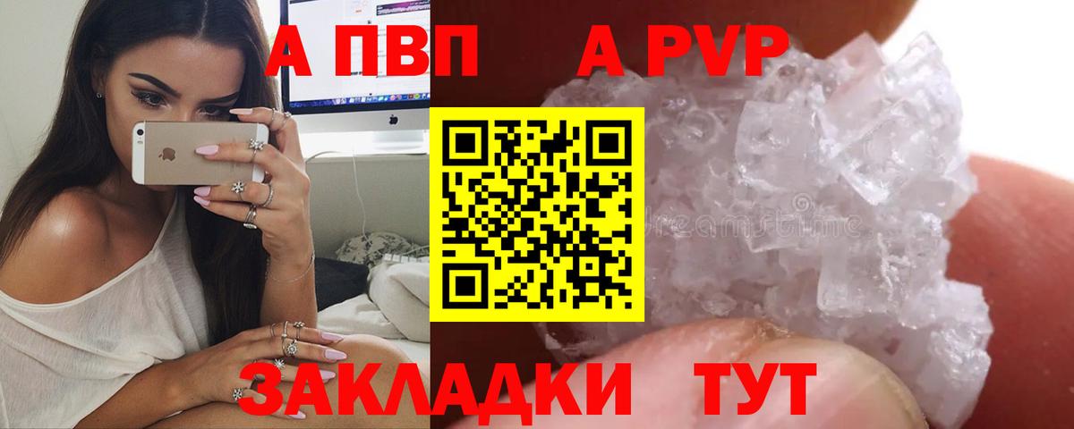 A PVP VHQ  A-PVP крисы CK  Вход с VPN  Донской  A PVP СК КРИС 