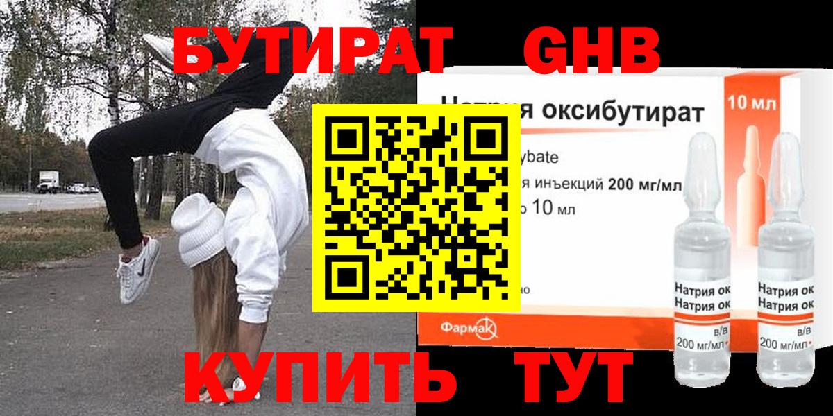 Донской  Бутират BDO  Вход с VPN 