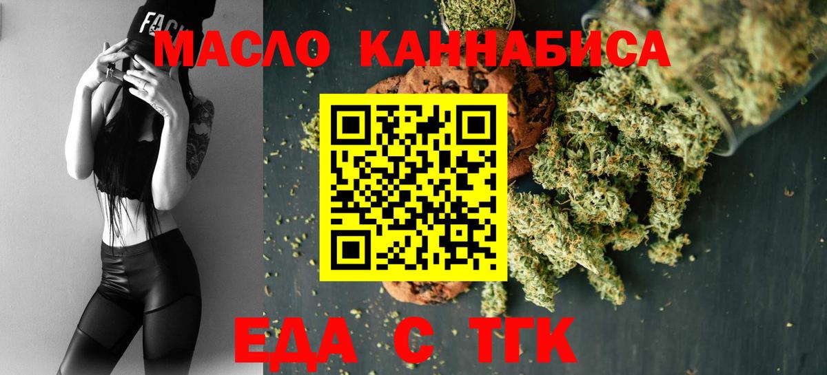 Cannafood марихуана  Вход с VPN  Донской 