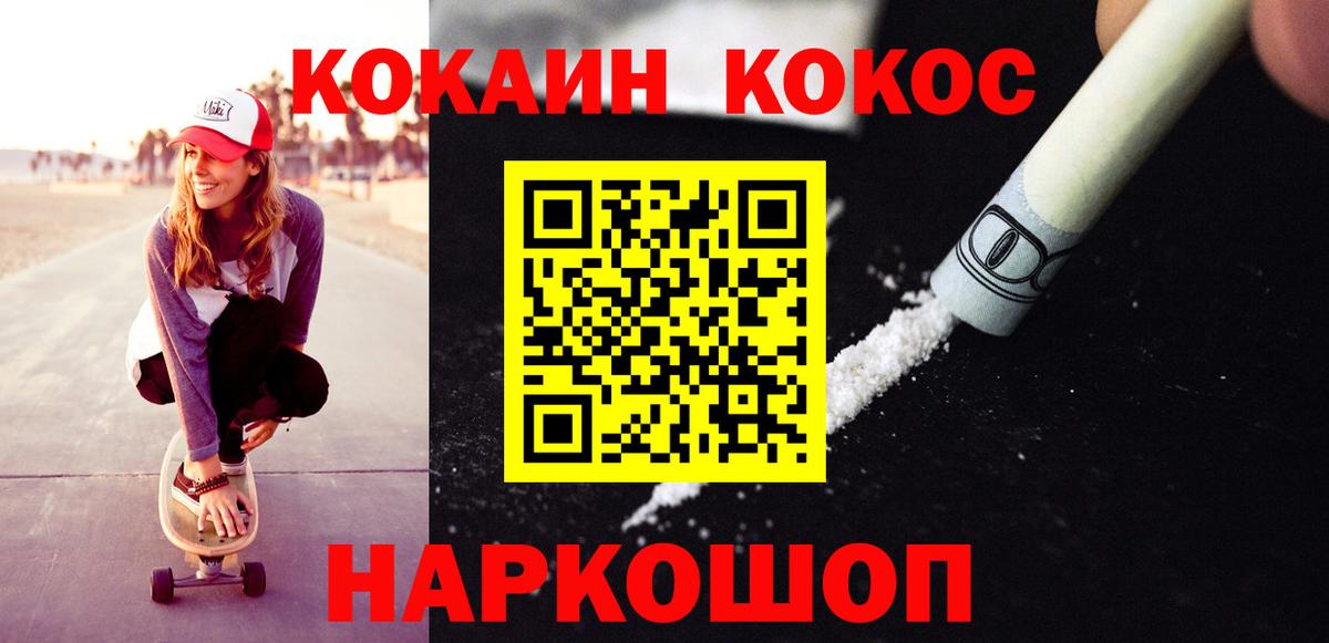 Cocaine Fish Scale  Вход с VPN  Донской 