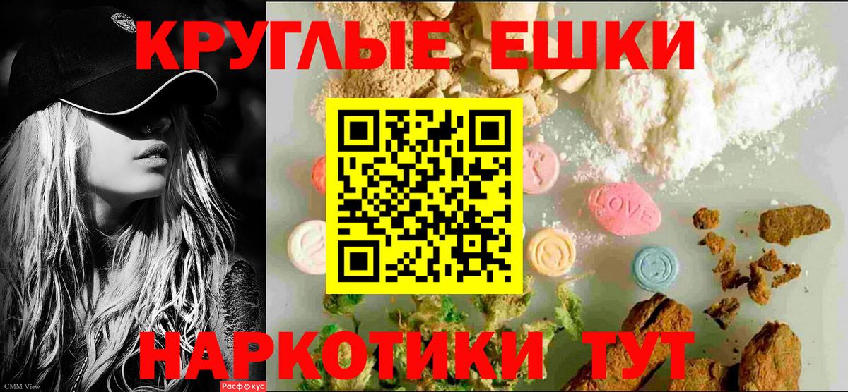 ЭКСТАЗИ круглые  Вход с VPN  ЭКСТАЗИ  Донской  ЭКСТАЗИ круглые 