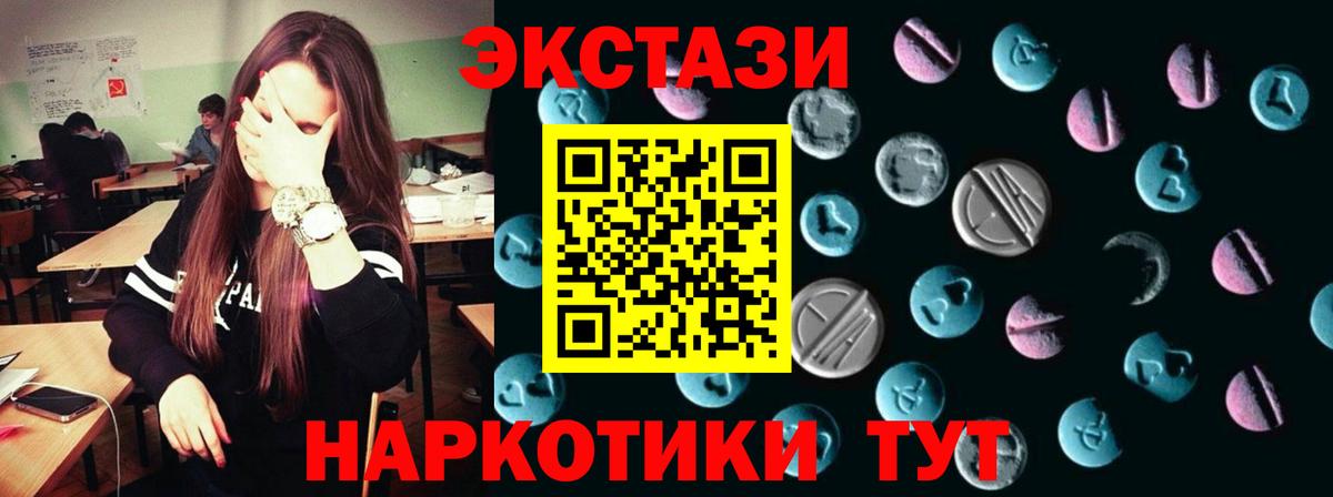 Ecstasy mix Донской