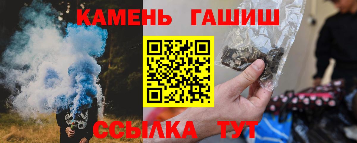 Гашиш  ГАШ индика сатива  Вход с VPN  Гашиш hashish  Донской 