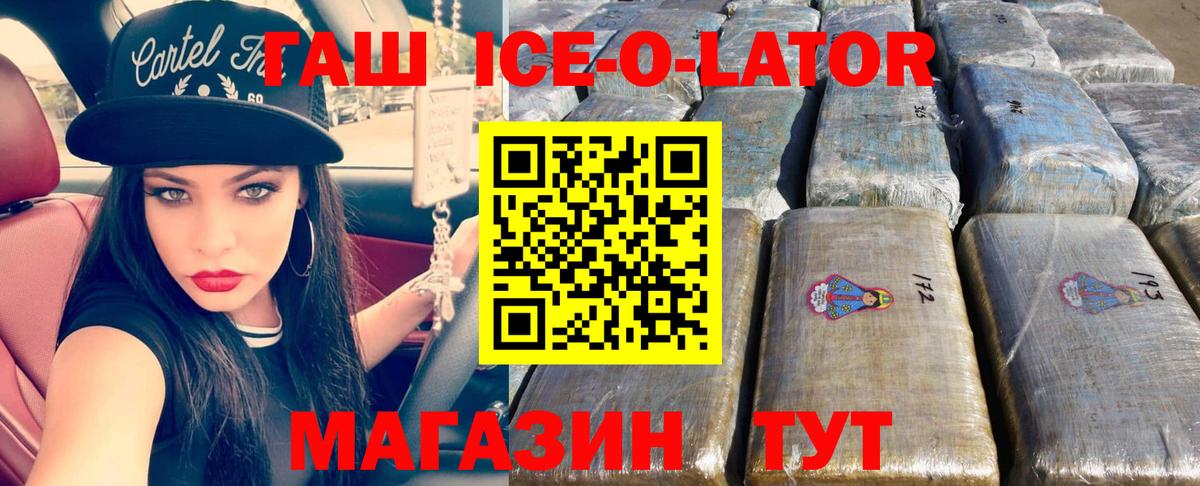 ГАШ гашик Донской