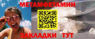 мет Ижевск