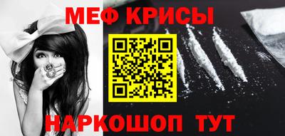 меф Иваново