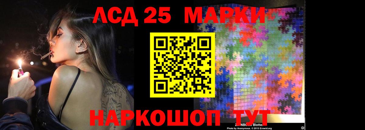 LSD-25 экстази кислота Донской