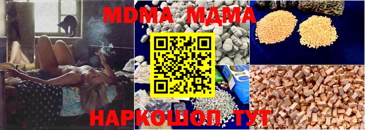 MDMA Molly  MDMA  Донской  Вход с VPN  MDMA кристаллы 