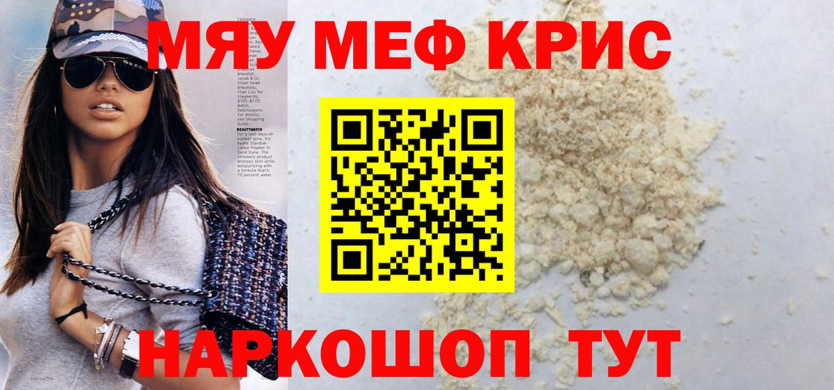 Донской  МЕФ  МЯУ-МЯУ VHQ  Вход с VPN  МЕФ 4 MMC 