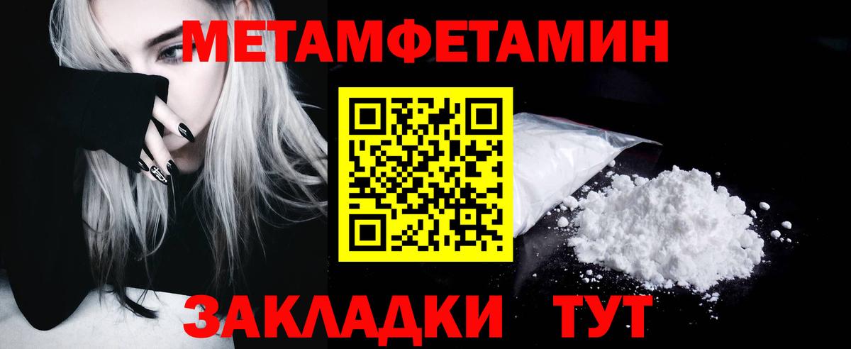 Донской  Первитин кристалл  Вход с VPN 