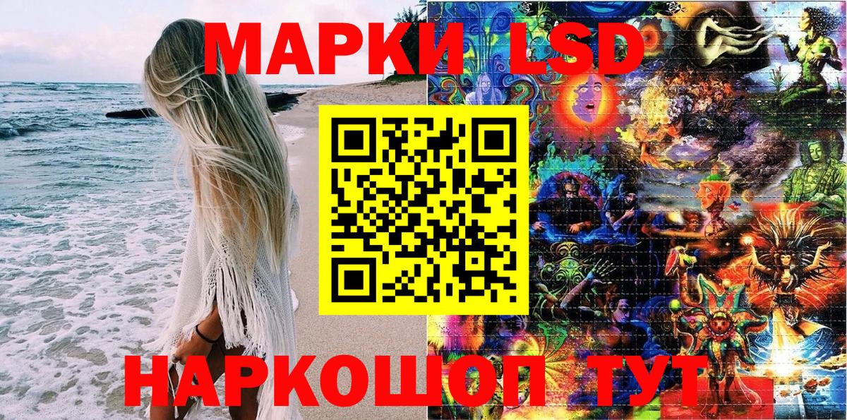Марки 25I-NBOMe 1500мкг Донской