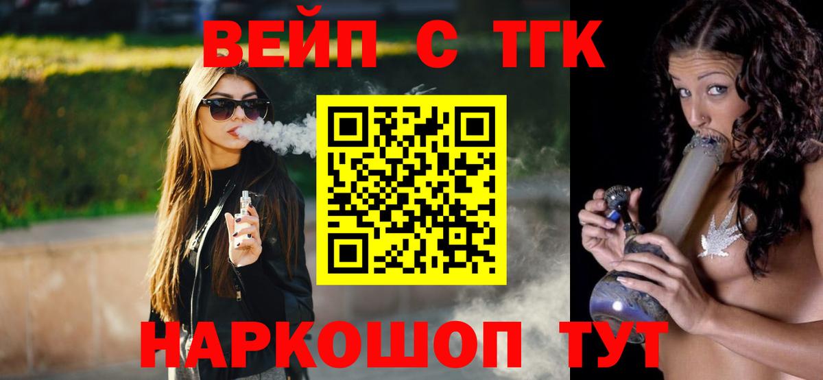 ТГК гашишное масло  Дистиллят ТГК жижа  Вход с VPN  Донской 